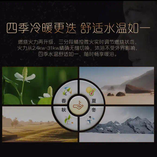 卡萨帝（Casarte）热水器JSQ31-16CZ1BPU1 商品图6