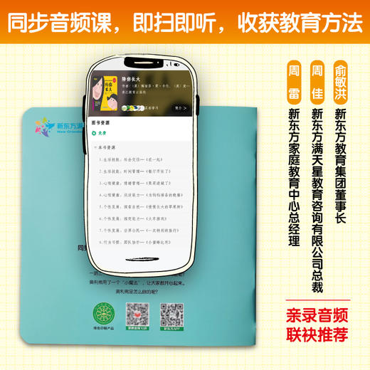 陪你长大 3-6岁亲子绘本家庭教育 成长启蒙睡前读物 性格养成社会交往时间情绪管理 探索自然乐于分享互帮互助亲子游戏 商品图2