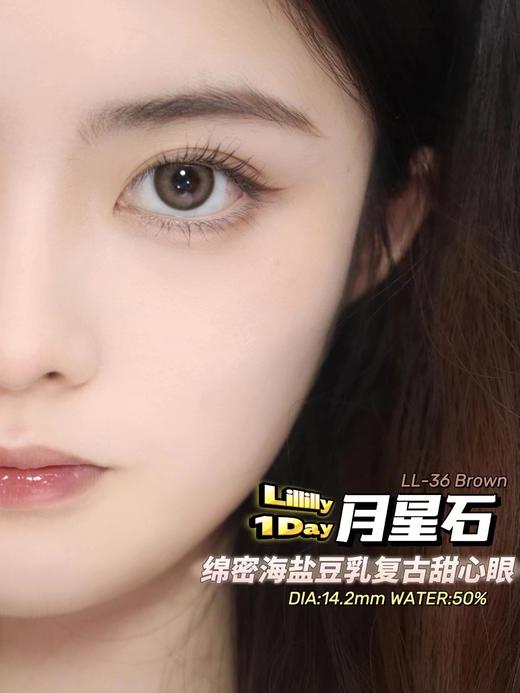 Lillilly旗下 · LL-36 月星石｜日抛10片装  14.2mm放大直径 ｜DK旗下新国货日抛品牌 商品图8