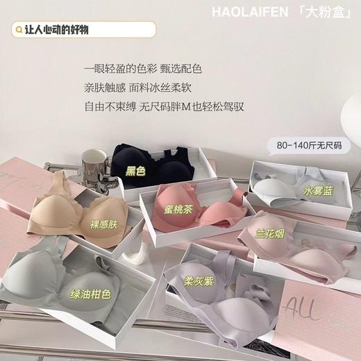 黛唯梵2022欧阳娜娜同款文胸2件优惠装春夏季新款大粉盒内衣无痕无钢圈透气抗jun上托背心式文胸套装女 商品图1