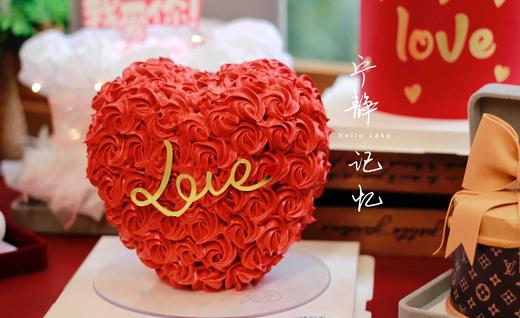 情人节爱心奶油蛋糕 下单前请仔细阅读商品详情 商品图0