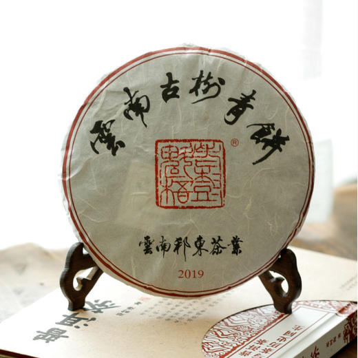 2019年云南临沧古树青饼 400g/饼 商品图0