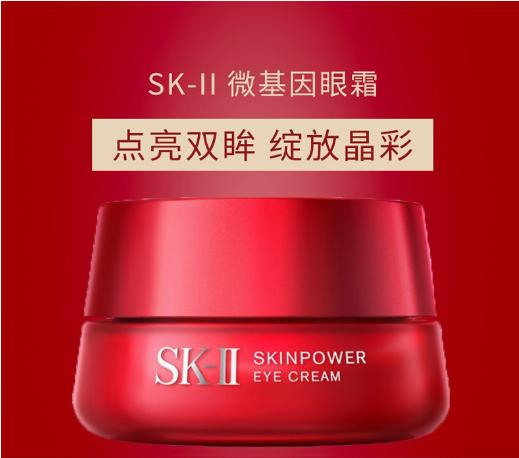 【中欧班列精选】 SK-II日本新版微肌因修护眼霜15gHJ 商品图0