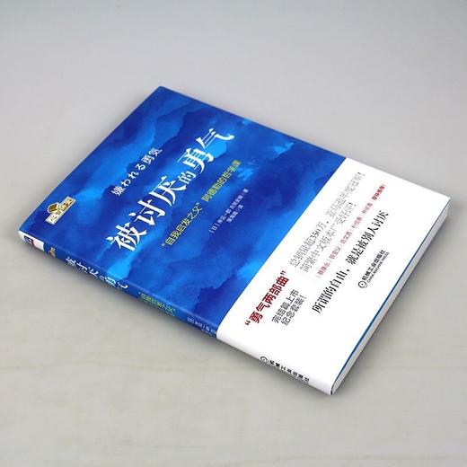 被讨厌的勇气： 自我启发之父阿德勒的哲学课 励志人生哲学书籍 商品图1