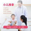 小儿推拿 商品缩略图0