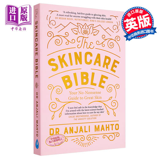 预售 【中商原版】护肤宝典（英国知名皮肤顾问著作）英文原版 The Skincare Bible: Your No-Nonsense Guide to Great Skin 商品图0