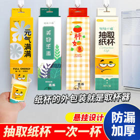高品质纸杯带取杯盒纸杯 自带取杯器 加厚纸杯一次纸杯子