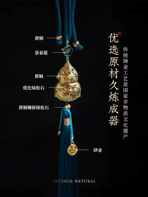 古法铸金葫芦平安车挂 商品图3