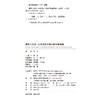 爆款小红书:从零到百万粉丝的玩赚策略 商品缩略图4