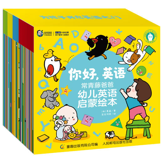 常青藤爸爸·你好英语（常小吖点读版），开启英语之门，这套书就够了 商品图1