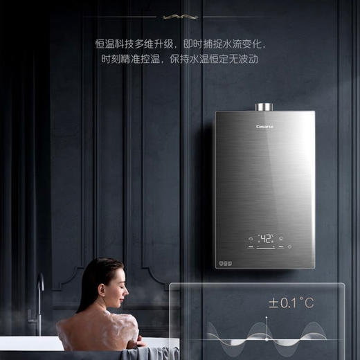 卡萨帝（Casarte）热水器JSQ31-16CW3(12T)U1 商品图2