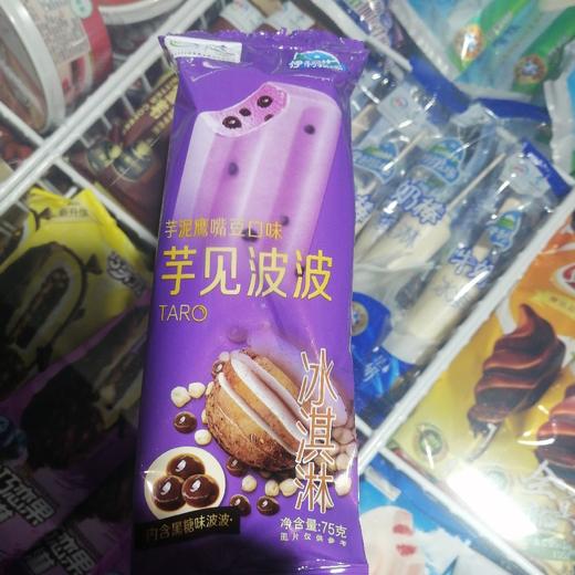 伊利芋见波波冰淇淋 商品图0