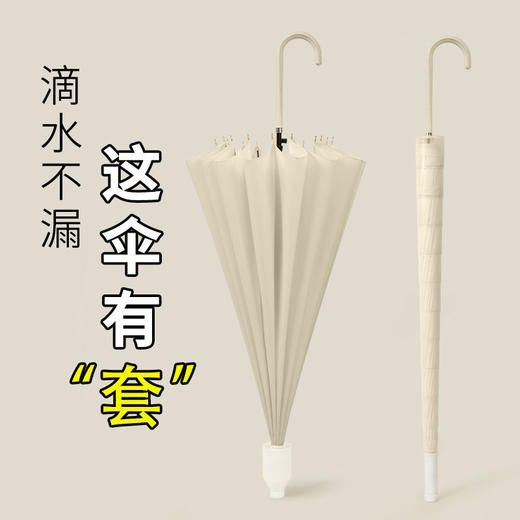 防水套自动加厚长柄雨伞男女学生简约ins森系晴雨两用大号双人伞 商品图1
