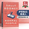 正常人 英文原版小说 Normal People 普通人 萨莉鲁尼 入围2018布克奖 同名BBC英剧 聊天记录作者萨莉鲁尼新书 Sally Rooney 商品缩略图0