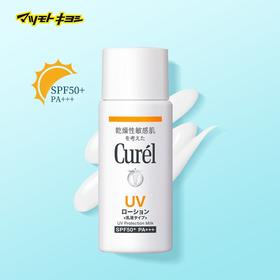 日本 CUREL/珂润 保湿温和防晒霜 60ml【香港直邮】