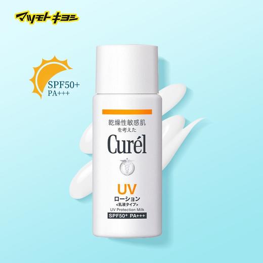 日本 CUREL/珂润 保湿温和防晒霜 60ml【香港直邮】 商品图0