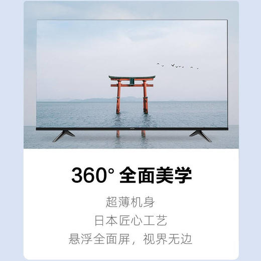 东芝（TOSHIBA）55C240F 55英寸4K超高清 悬浮全面屏液晶电视1.5GB+16GB 商品图1