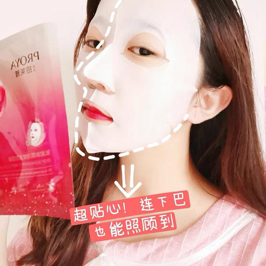 珀莱雅红宝石面膜 5片/1盒 商品图11