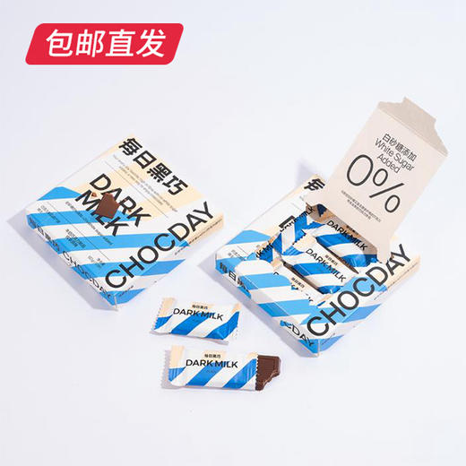 每日黑巧 黑牛奶小方三盒装混合口味 170g（包邮直发） 商品图3