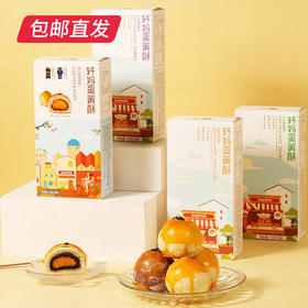 轩妈 4口味组合装(红豆+绿豆冰沙+桂花+紫薯) 440g（包邮直发）