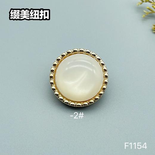 F1154 商品图2