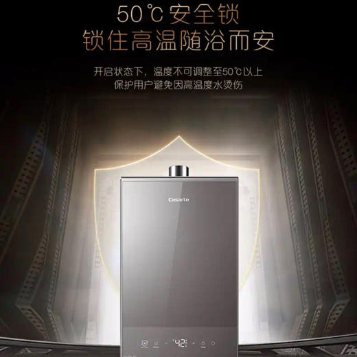 卡萨帝（Casarte）热水器JSQ31-16CZ1BPU1 商品图7