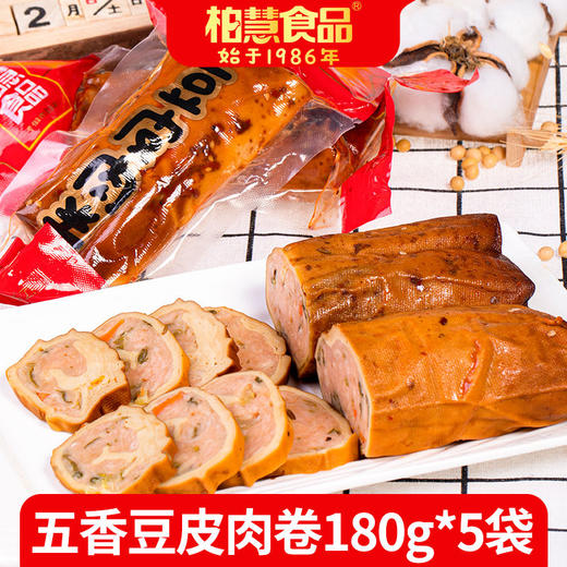 主播推荐【健身教练的零食】  豆皮肉卷180g*5袋 鸡肉肠 鸡肉卷香肠 商品图5