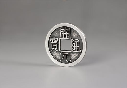 矩德泉坊 纯银手作 开元通宝背祥云 吉祥钱128 商品图6