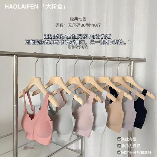 黛唯梵2022欧阳娜娜同款文胸2件优惠装春夏季新款大粉盒内衣无痕无钢圈透气抗jun上托背心式文胸套装女 商品图2