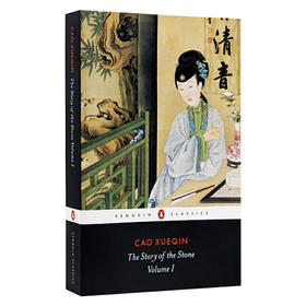 石头记 红楼梦1 英文原版书 The Story of the Stone 1 Black Classics 曹雪芹 Penguin 企鹅经典 英文版中国文学进口英语书籍
