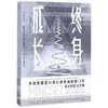 《终身成长》学习重新定义成功的思维模式 商品缩略图0