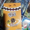 巧乐兹小V筒冰淇淋20克*2 商品缩略图0