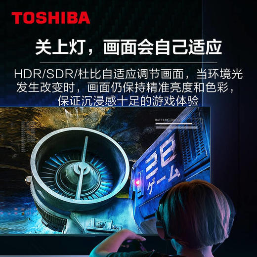 东芝(TOSHIBA)电视85Z570KF 85英寸 火箭炮音响 全矩阵背光 4K超高清 VRR超瞬屏 客厅全面屏游戏电视机 商品图7