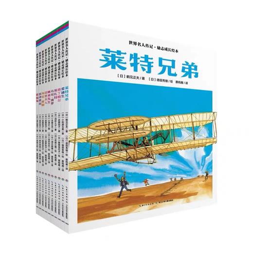 会员兑换—世界名人传记 . 励志成长绘本 商品图3