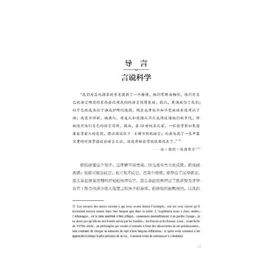 科学巴别塔 商品图1