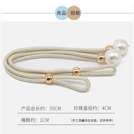 夜明珠绑带/挂球磁扣绑带 商品图3