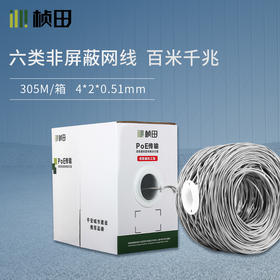 六类非屏蔽无氧铜网线(8*0.51)305米 灰色 5027GY