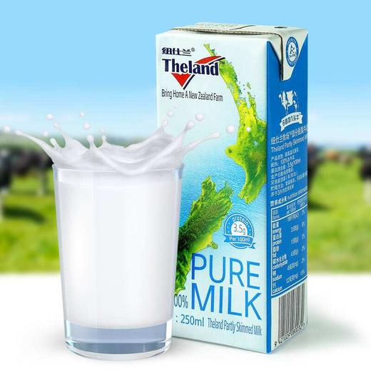 牛奶 商品图0