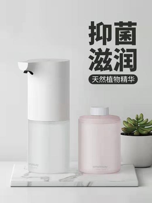 【双十二积分兑换 形象店会员专享】米家自动洗手机 泸州老窖官方形象店 商品图0