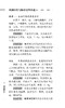 实用中药临床手册 刘静 编著 临床常见病证选用药物功效 床医生辨证选药参考书籍 中医中药学 人民卫生出版社9787117325813 商品缩略图4