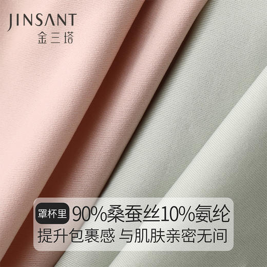 金三塔新品女士真丝轻薄无尺码内衣 NZFCA309 商品图4