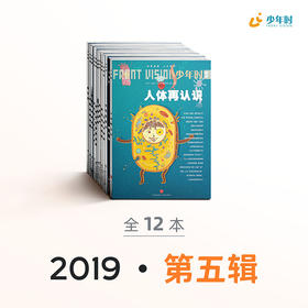 2019－少年时第五辑（49－60）