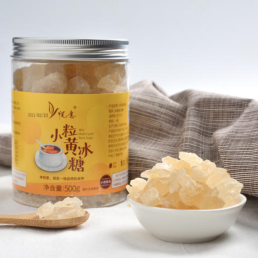 悦意小粒黄冰糖 500g/罐 商品图2