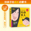陪你长大 3-6岁亲子绘本家庭教育 成长启蒙睡前读物 性格养成社会交往时间情绪管理 探索自然乐于分享互帮互助亲子游戏 商品缩略图0