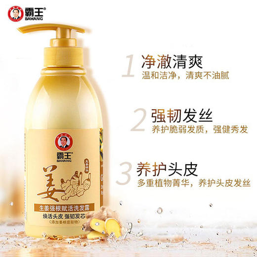【霸王洗发水】13年防脱专家拯救你的发际线！半个月长出浓密乌黑新发不是梦！ 商品图6