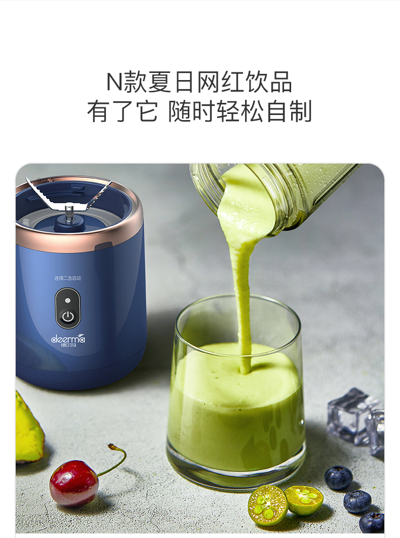 德尔玛deerma无线双杯果汁机nu06