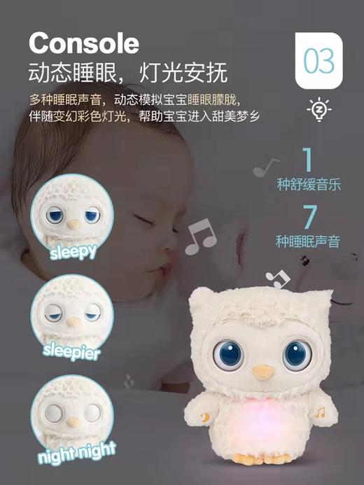 美国Baby gund 猫头鹰婴儿入睡安抚毛绒玩偶玩具 宝宝白噪音哄睡玩具 商品图4