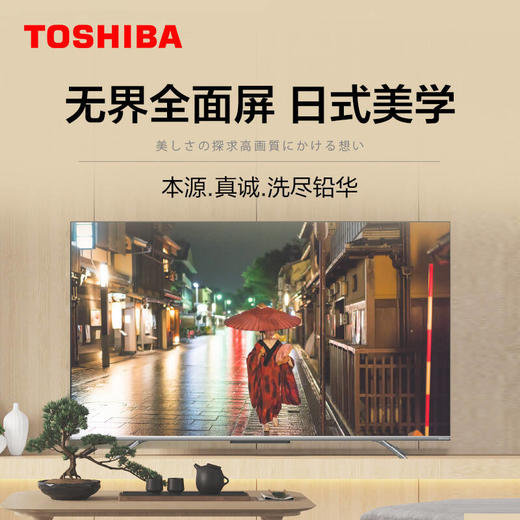 东芝（TOSHIBA）65C340F 65英寸 4K超高清 HDR 原画引擎 液晶电视 原音声场 AI远近场双声控 3GB+32GB 全面屏 商品图1