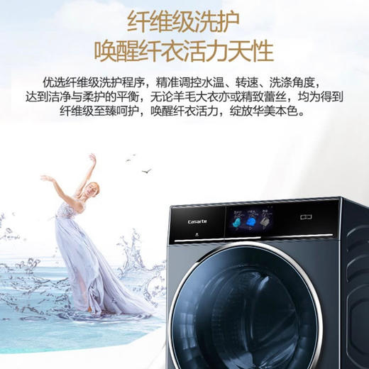 卡萨帝（Casarte）洗烘套装C1 D12L3LU1 + CGY 12FL3TU1 商品图4