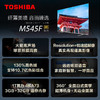 东芝（TOSHIBA）65M545F 65英寸 4K超高清 MEMC 火箭炮声场 AI声控 3GB+32GB 无边全面屏 液晶平板电视 商品缩略图6